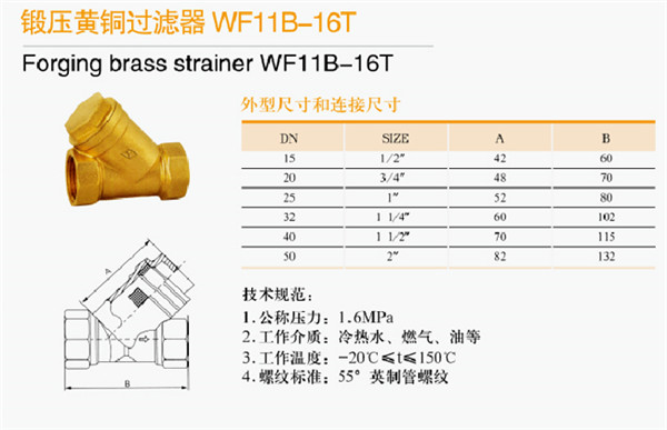 鍛壓黃銅過濾器1.jpg