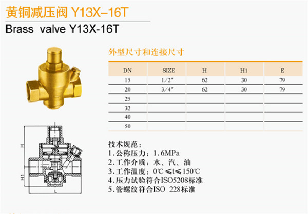 黃銅減壓閥1.jpg