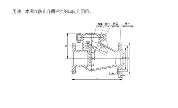 H44T旋啟式止回閥1.jpg