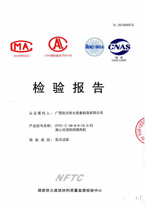 离心式风机HTFC-II-36-6(4)-18.5(22).jpg