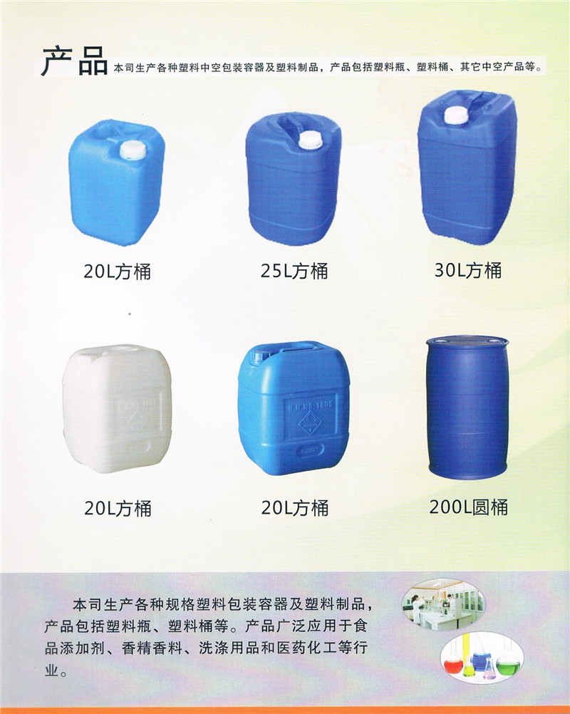 塑料噸桶廠家