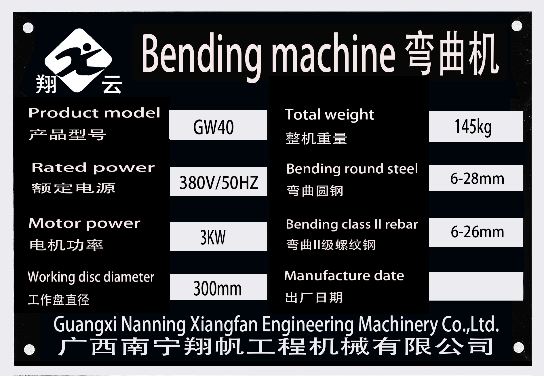 翔云彎曲機GW40.jpg