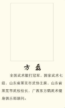 梧州师资队伍--方磊