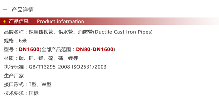 K9国际标准DN1600球墨铸铁管参数