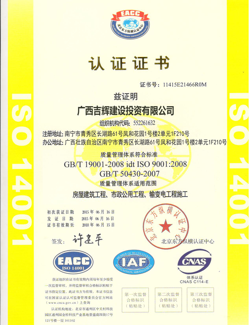質量管理體系ISO9001認證證書.jpg