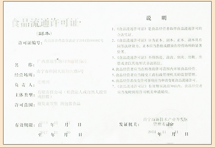 黑果詳情_18.png