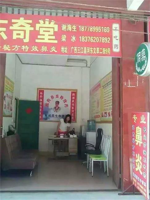 广西三江县加盟店