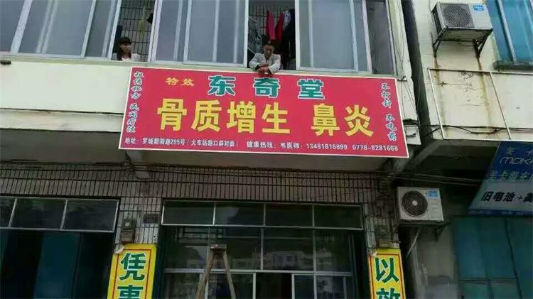 广西罗城加盟店