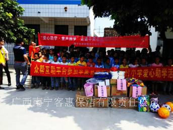 桂林參加扶貧助學活動