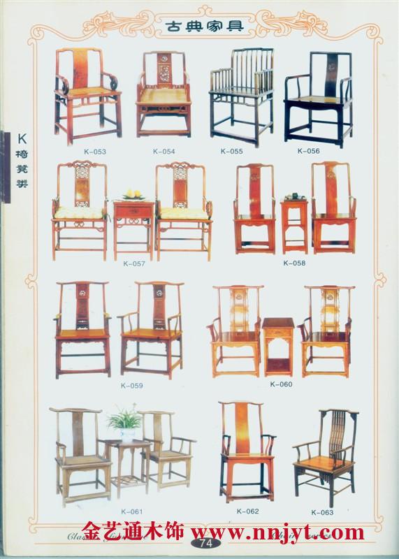 椅凳家具