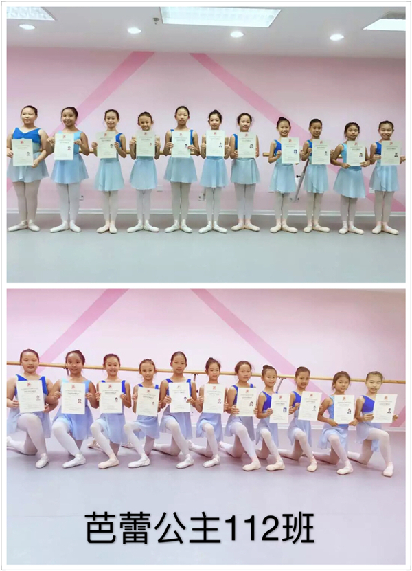 112班学员考级证书-南宁市芭蕾公主舞蹈学校