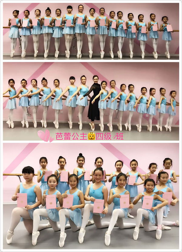 四级四班学员考级证书-南宁市芭蕾公主舞蹈学校