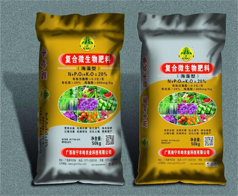 復合微生物肥料