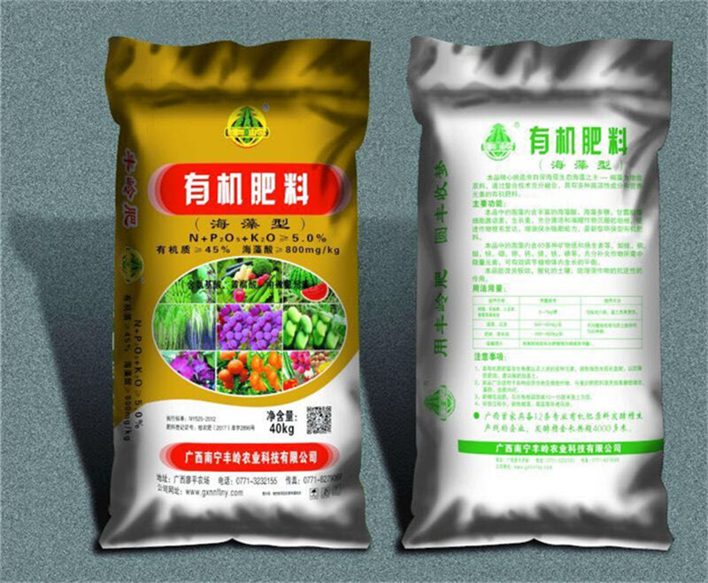 5%有機肥料