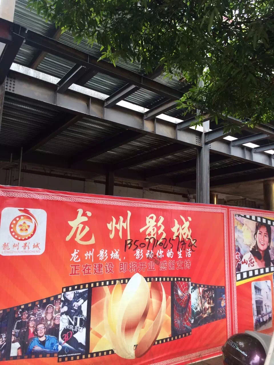 桂林龙州电影院风管机项目