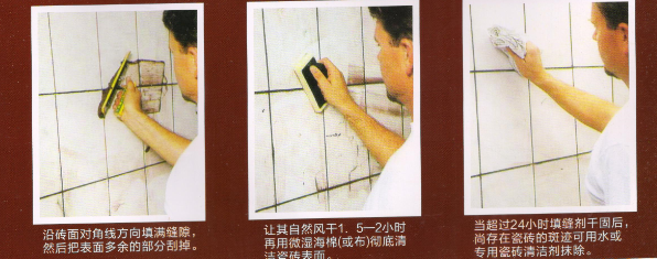 瓷磚膠2.png