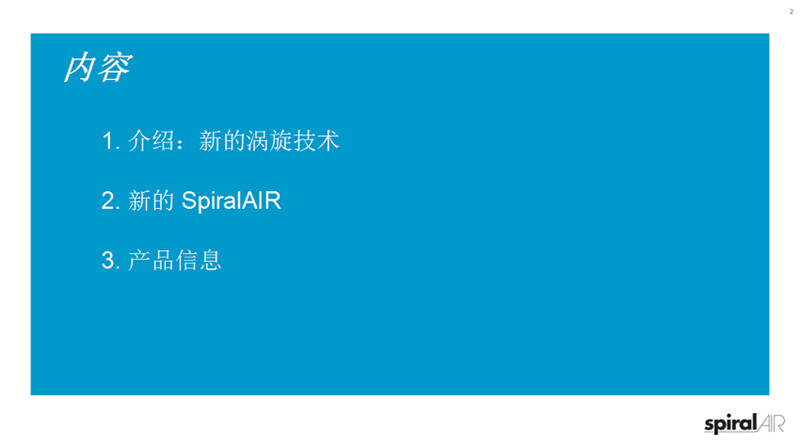 LUS無油渦旋壓縮機說明