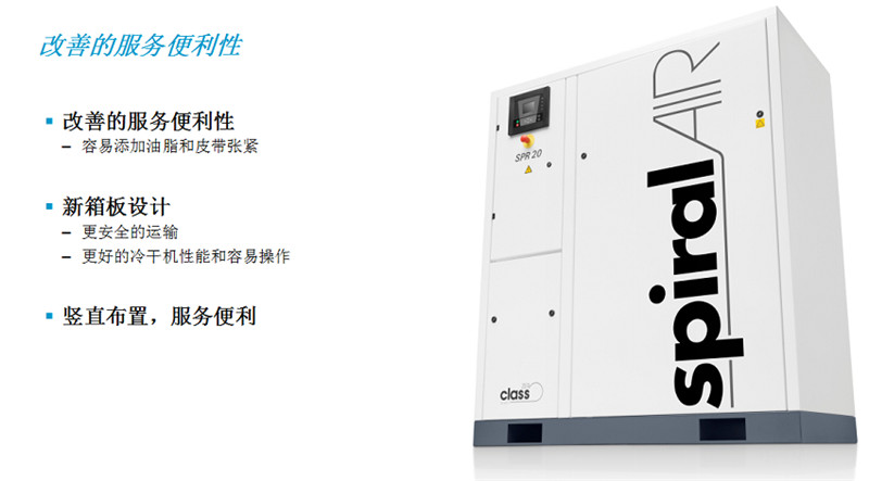 LUS無油渦旋壓縮機說明