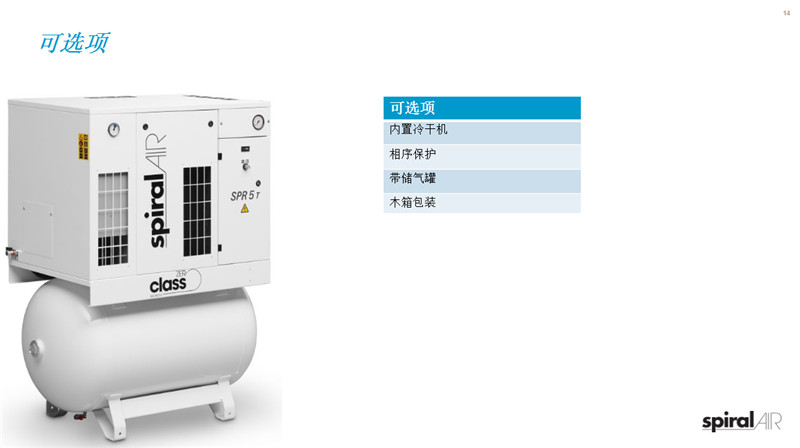 LUS無油渦旋壓縮機說明