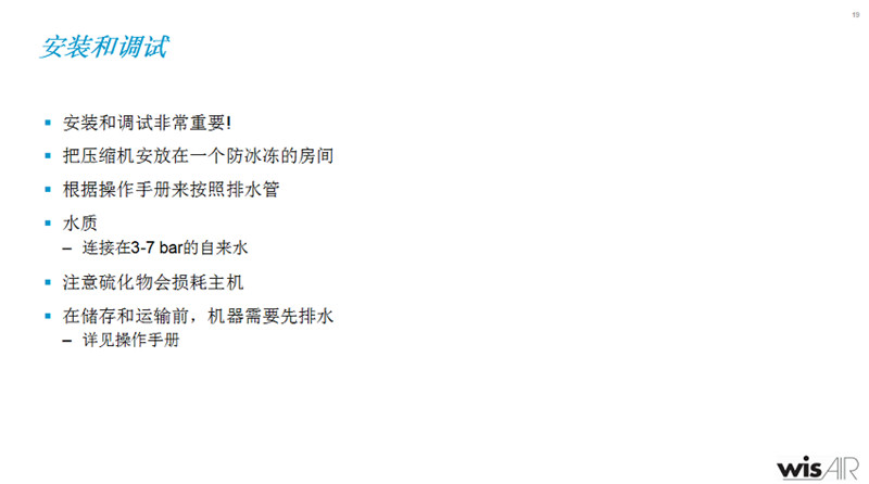 LUW噴水螺桿壓縮機(jī)說明