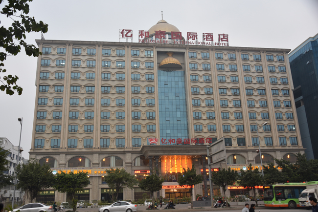 柳州亿和豪国际酒店