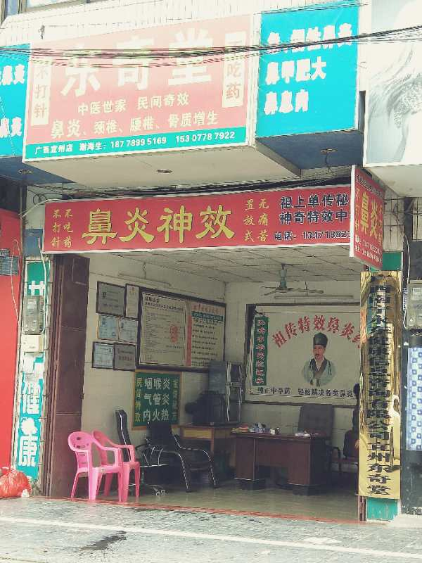 广西宜州店