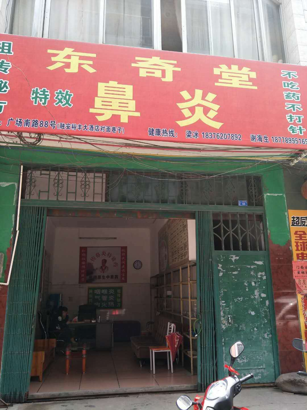 广西融安加盟店