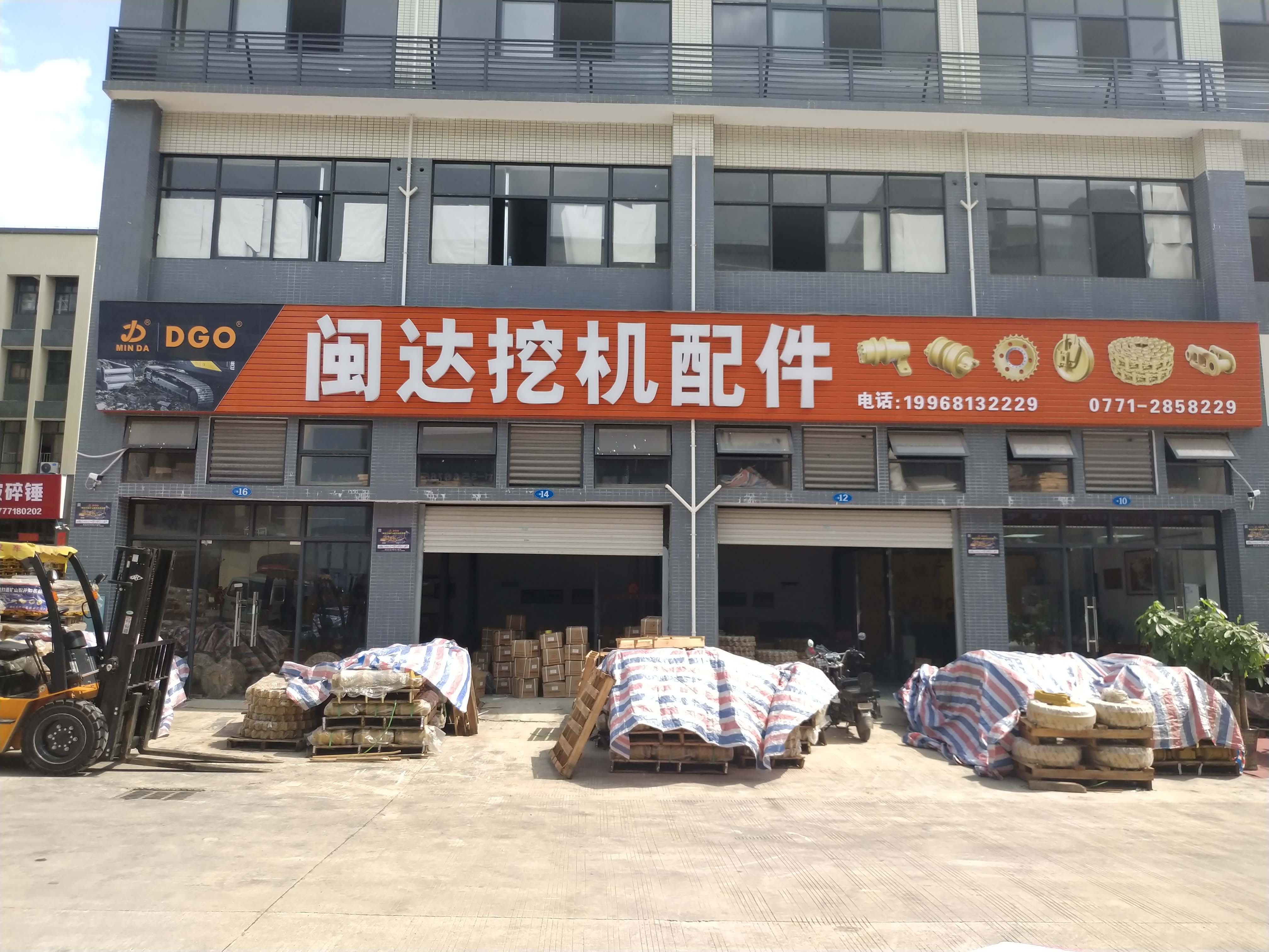 桂林闽达挖机配件入驻东盟工程机械城