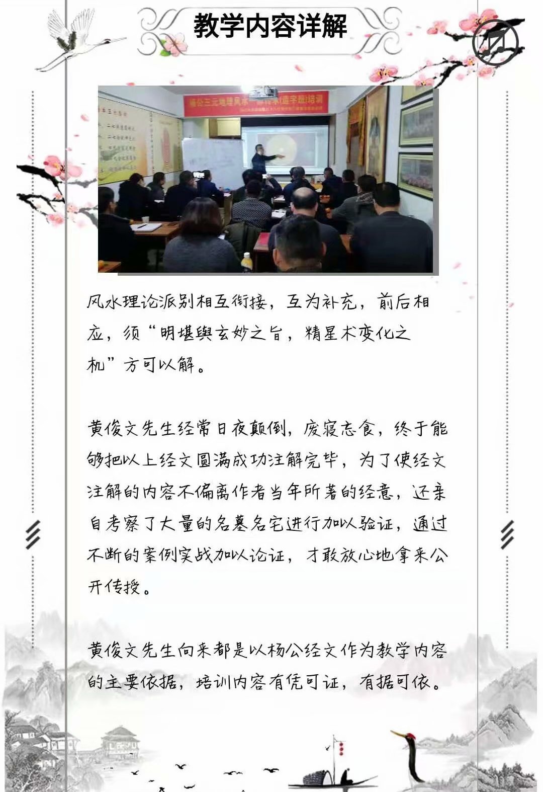 2019年杨公三元地理风水研讨班暑假班开课通知