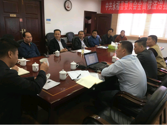 2019-10-30 国林集团与永福县政府洽谈国储林项目会议
