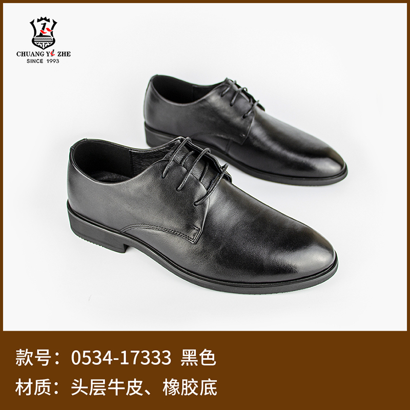 黑色精品商务皮鞋
