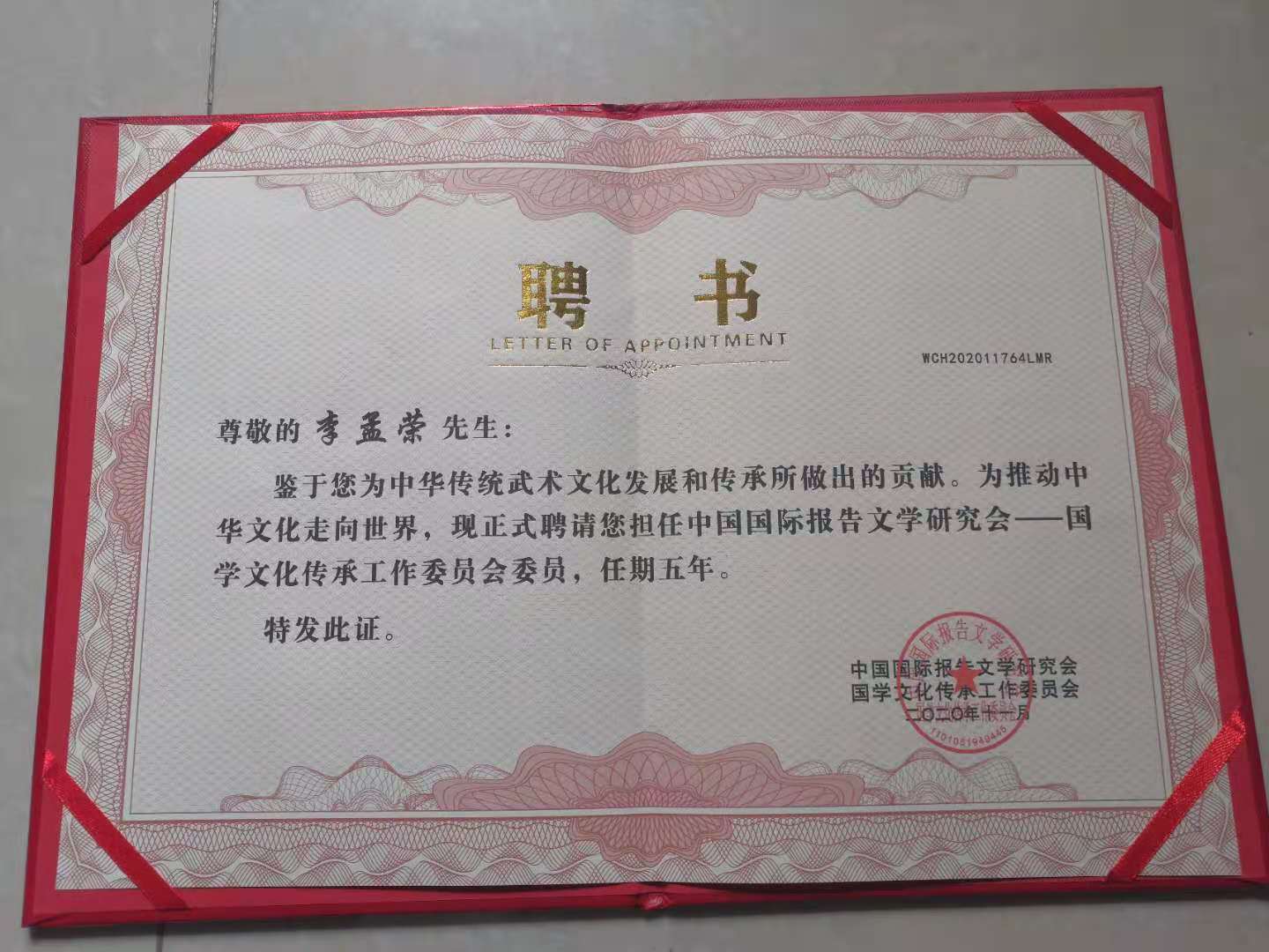广西荣誉证书