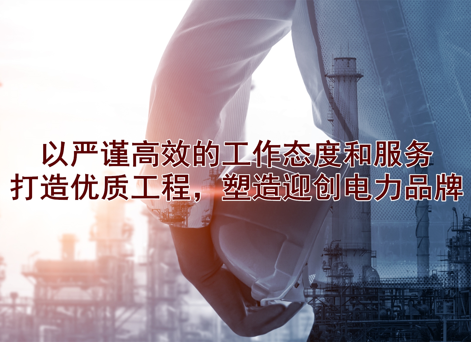 企業(yè)精神