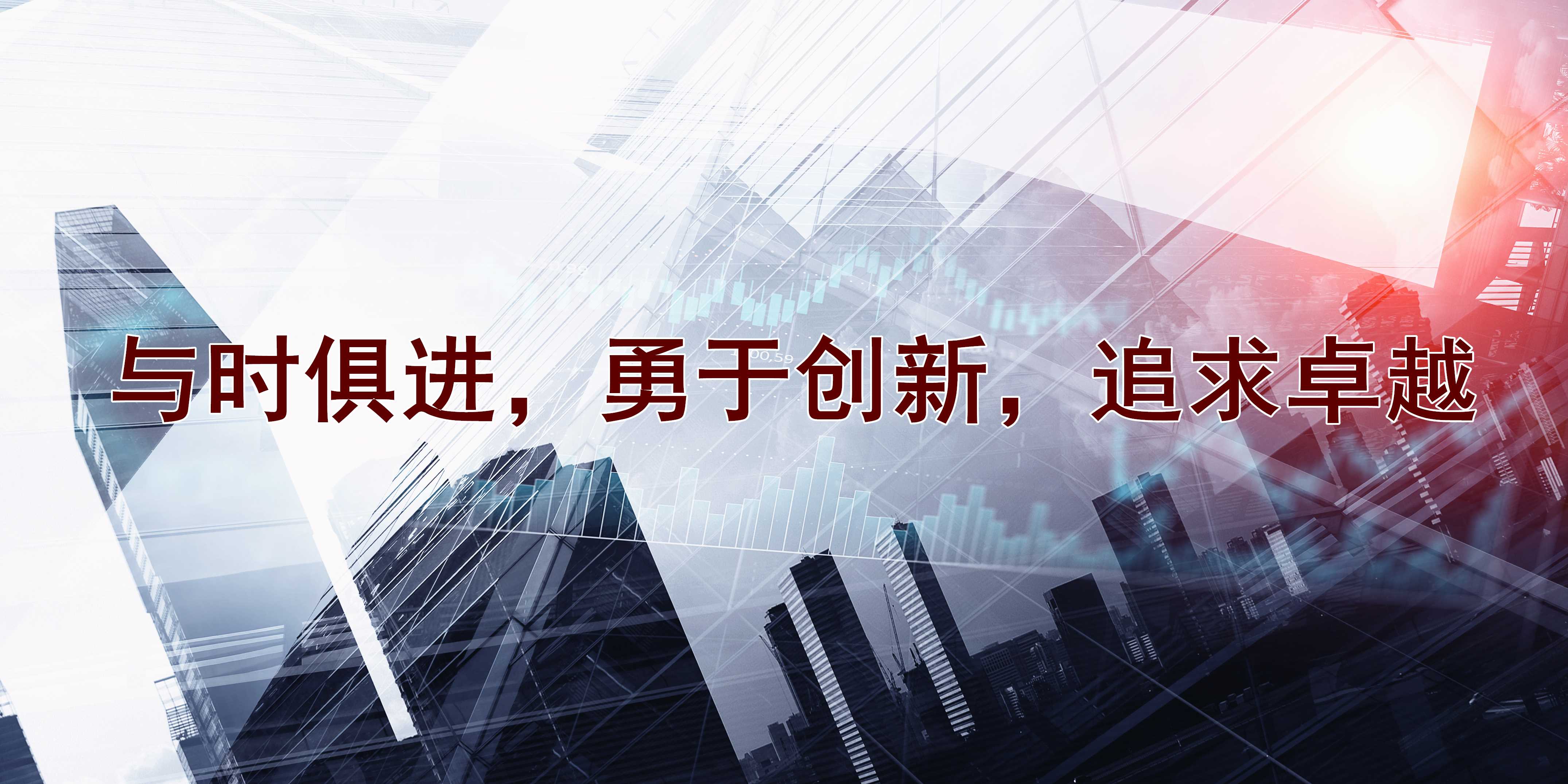 經(jīng)營理念