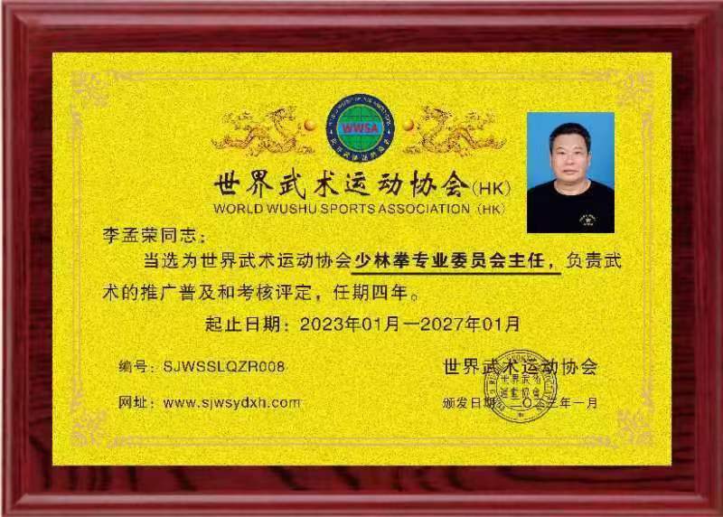 桂林武术运动协会