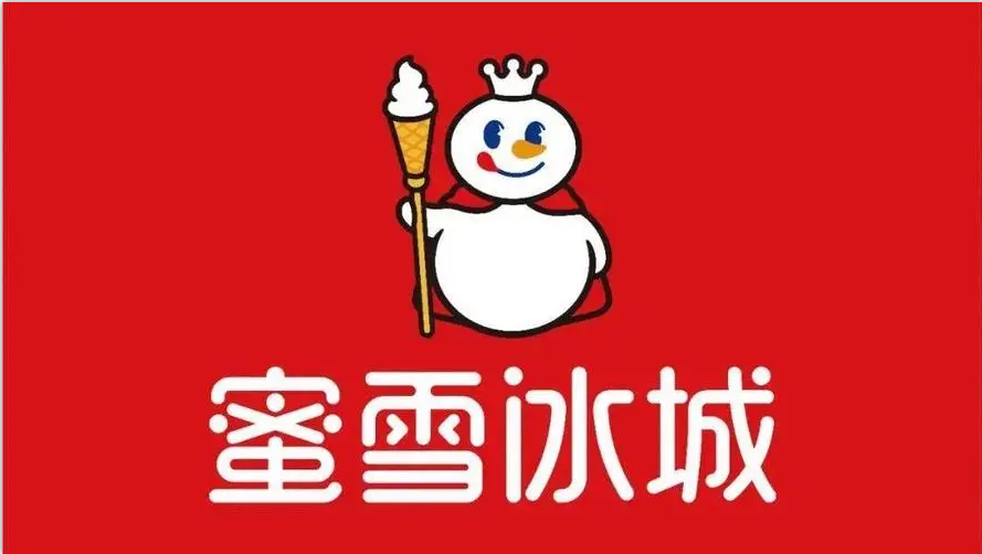 密雪冰城.png