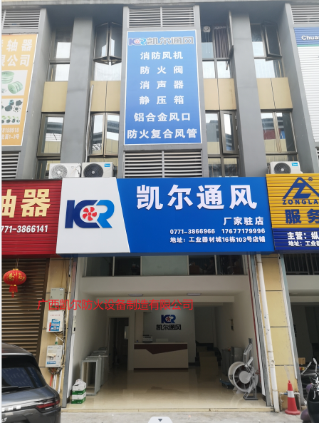 南宁门店