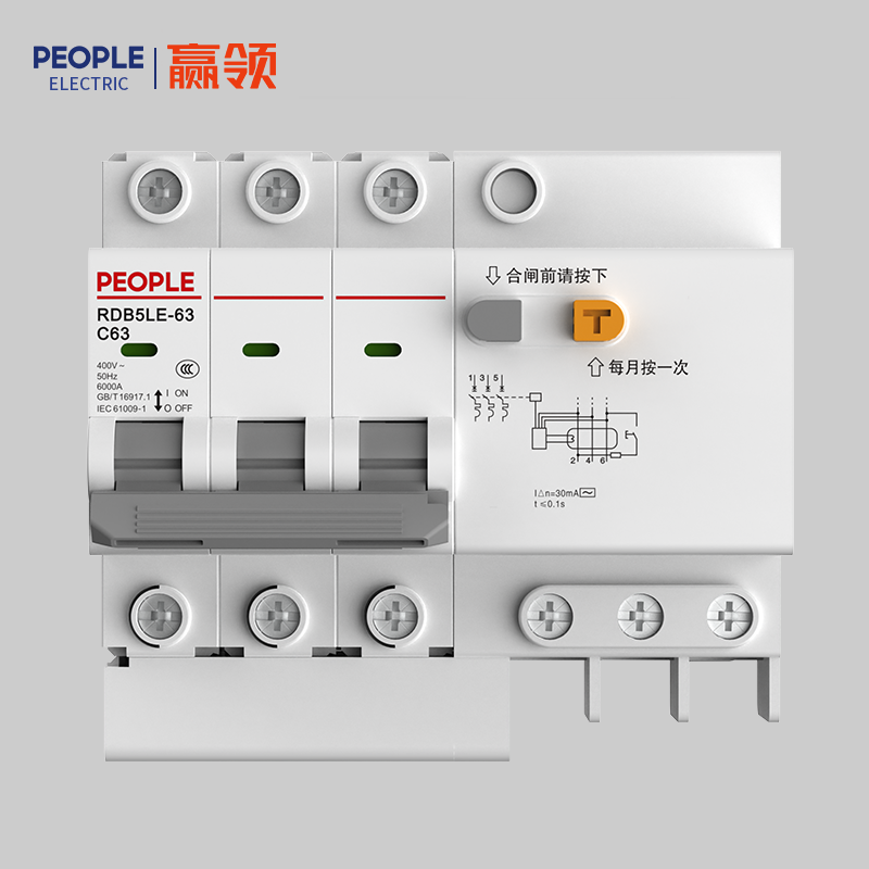 RDB5LE-63系列剩余電流動(dòng)作斷路器