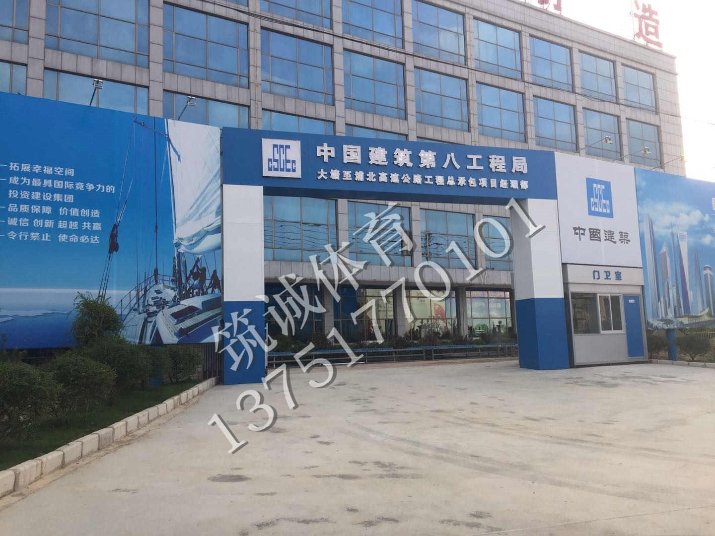 中国建筑第八工程局有限公司项目部运动场 1.jpg