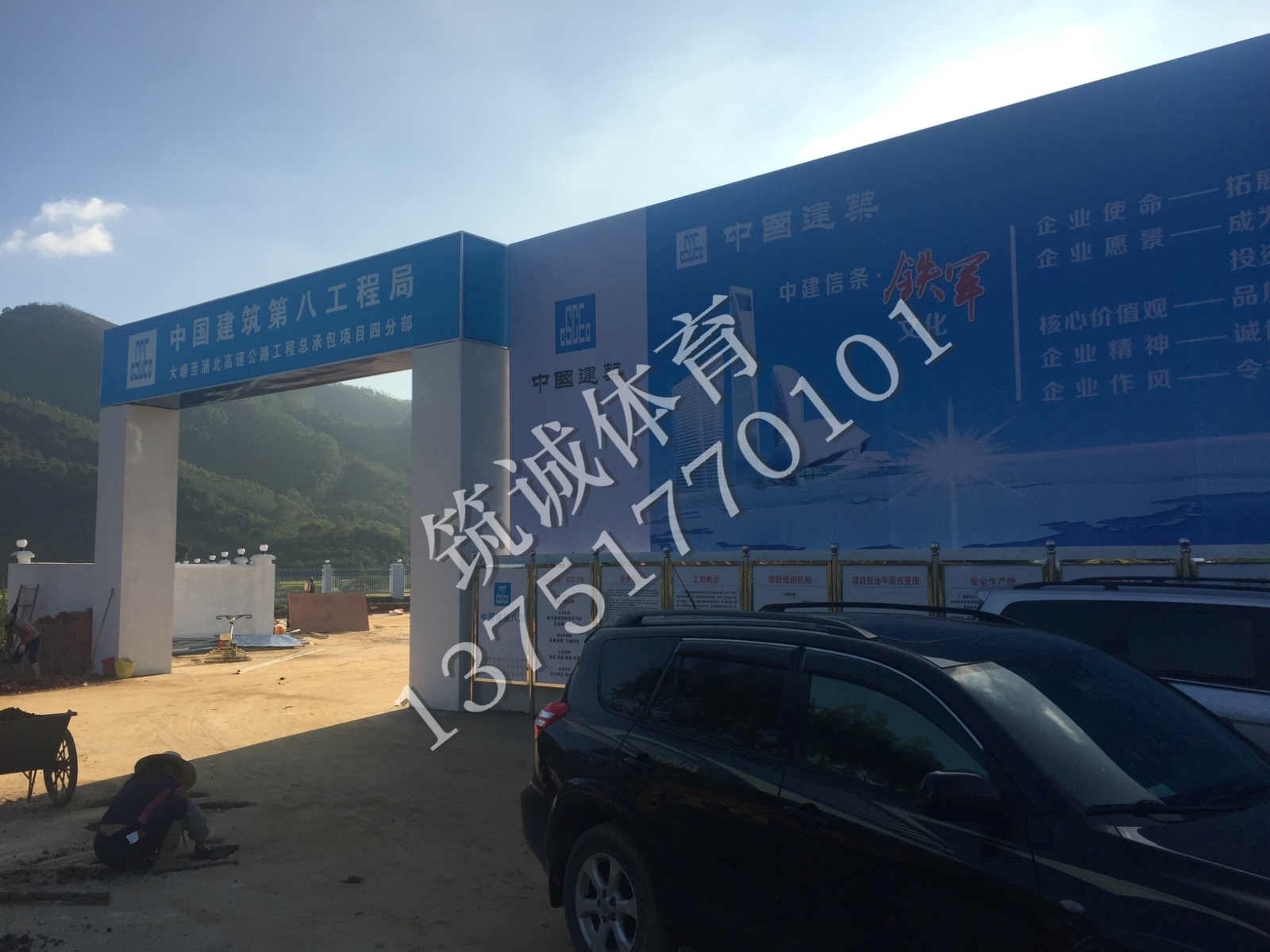 中国建筑第八工程局有限公司项目部运动场 2.jpg