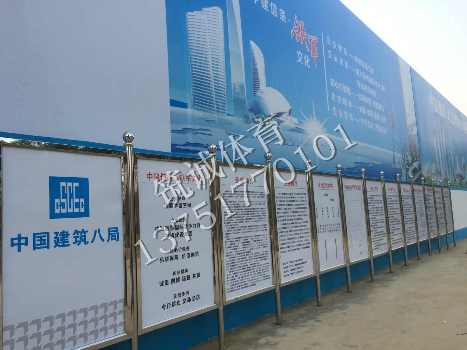 中国建筑第八工程局有限公司项目部运动场 3.jpg