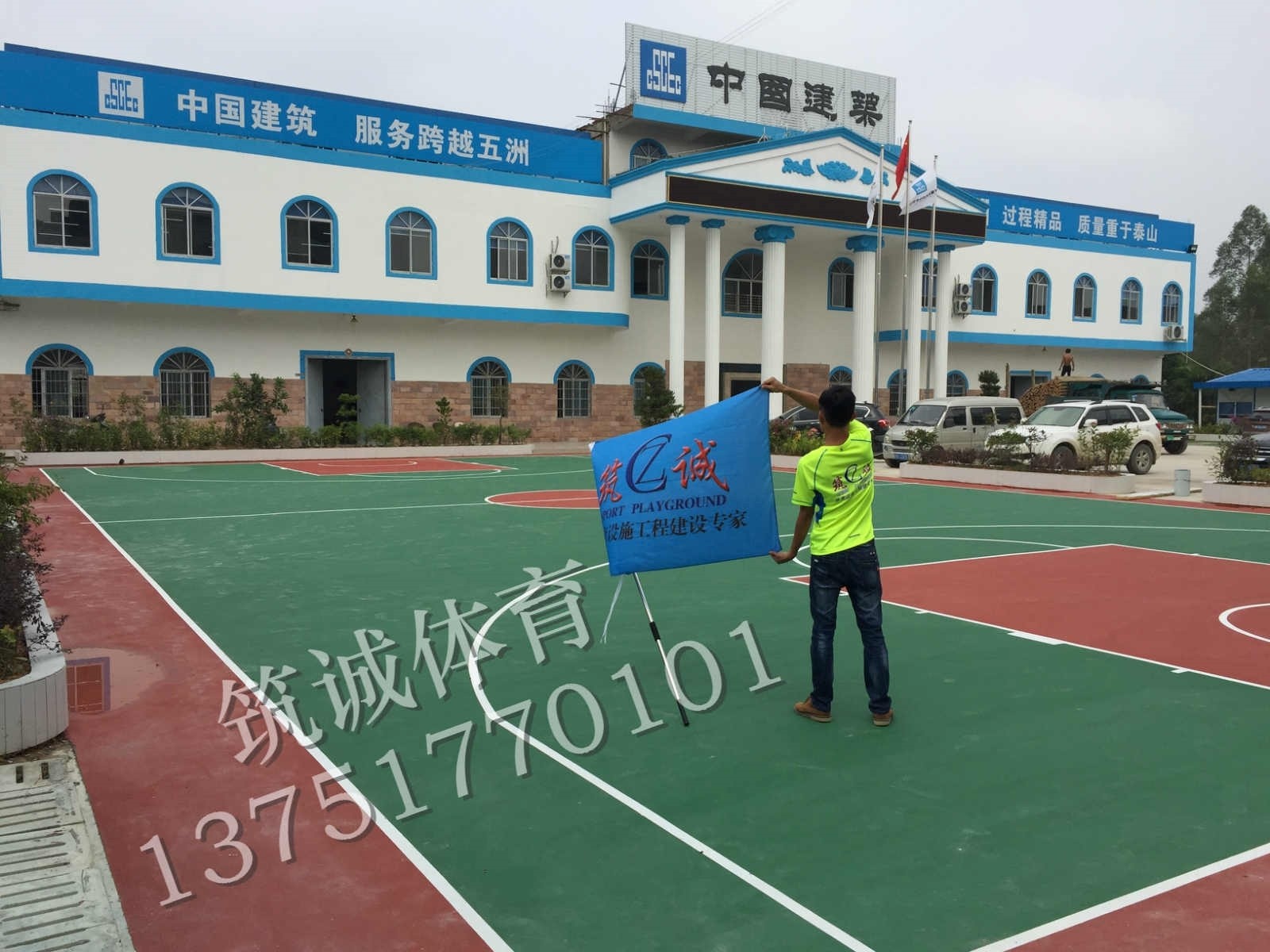 中国建筑第八工程局有限公司项目部运动场 5.jpg