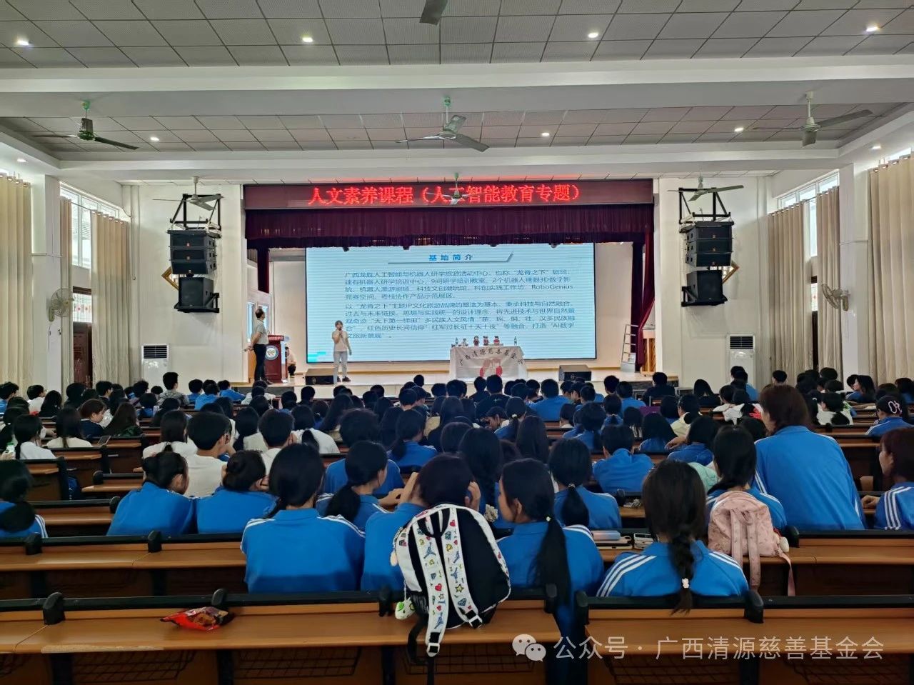 【公益课堂进校园】“胜蓝计划”助力科技素养，“蝴蝶飞”守护脊柱健康