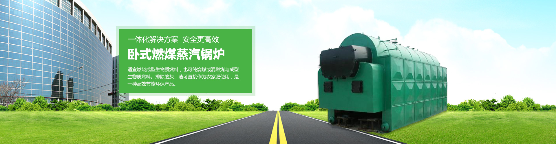 廣西鍋爐,容縣鍋爐,南寧燃煤鍋爐