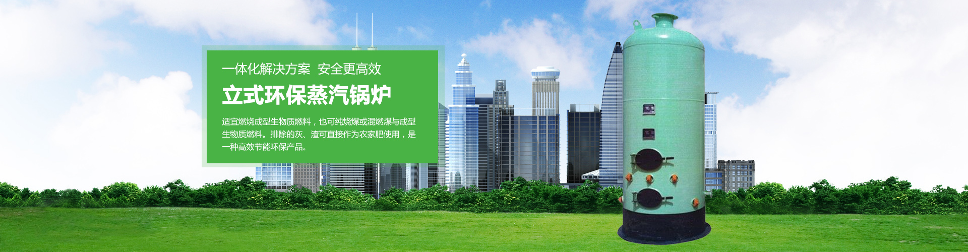玉林節(jié)能鍋爐,南寧熱水鍋爐,廣西蒸汽鍋爐